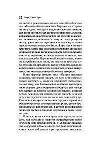 Уолден, или Жизнь в лесу